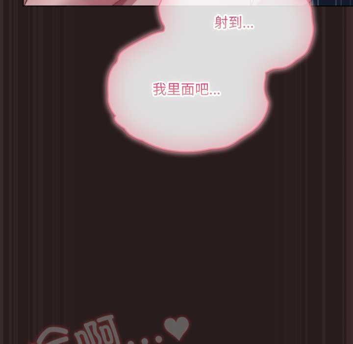 《喵來的戀愛》漫画 第37話