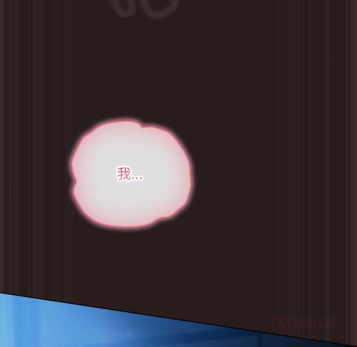 《喵來的戀愛》漫画 第37話