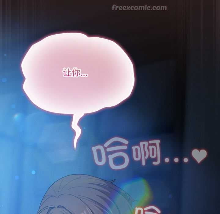 《喵來的戀愛》漫画 第37話