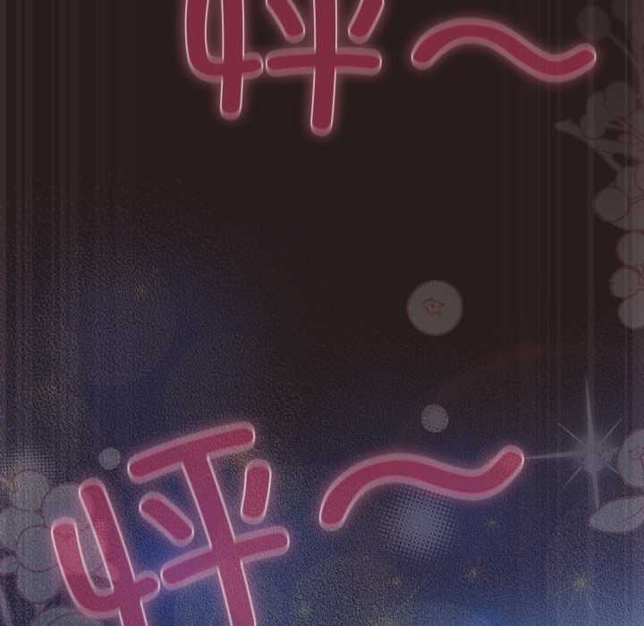 《喵來的戀愛》漫画 第37話