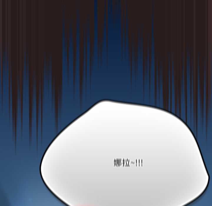 《喵來的戀愛》漫画 第37話