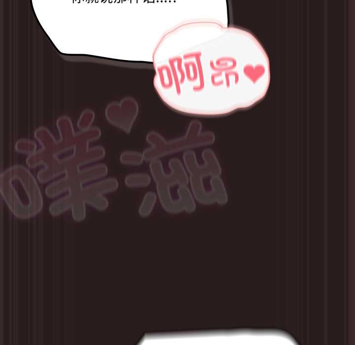 《喵來的戀愛》漫画 第37話