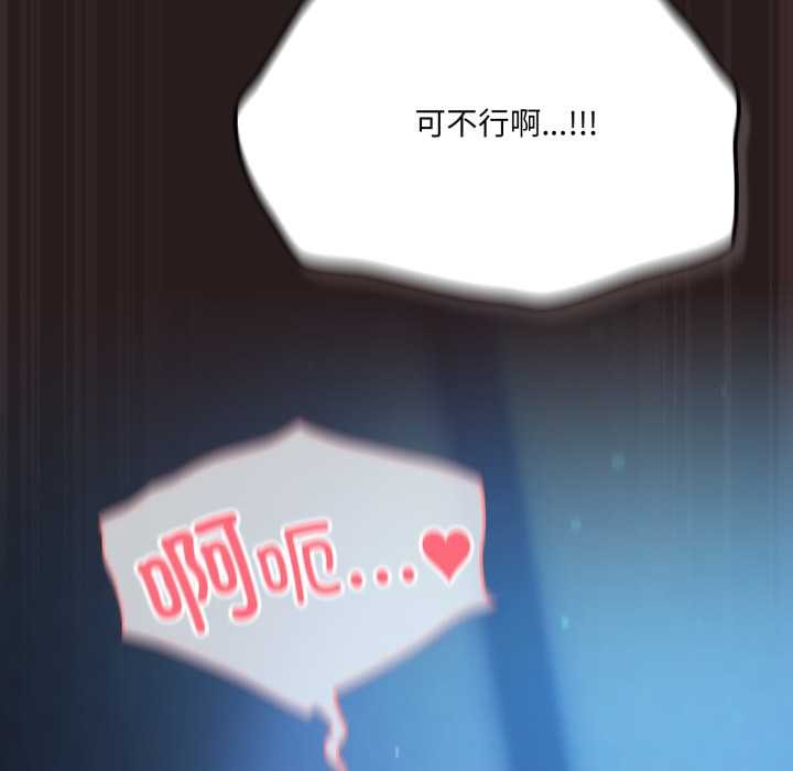 《喵來的戀愛》漫画 第37話