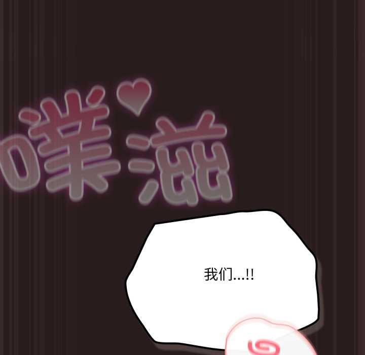 《喵來的戀愛》漫画 第37話