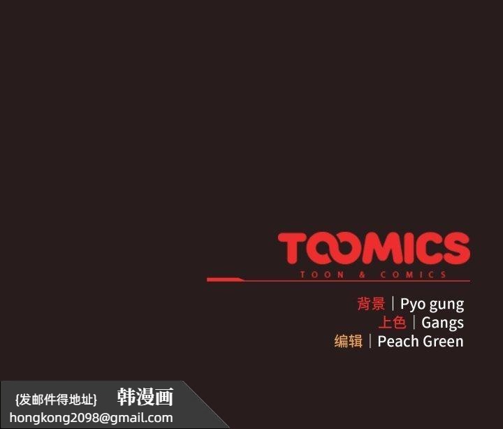 《喵來的戀愛》漫画 第37話