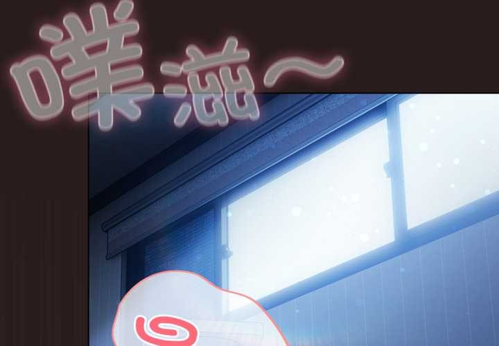 《喵來的戀愛》漫画 第38話