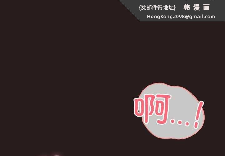 《喵來的戀愛》漫画 第38話