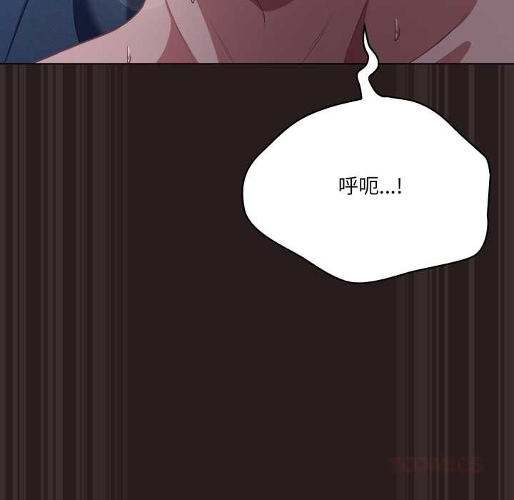 《喵來的戀愛》漫画 第38話