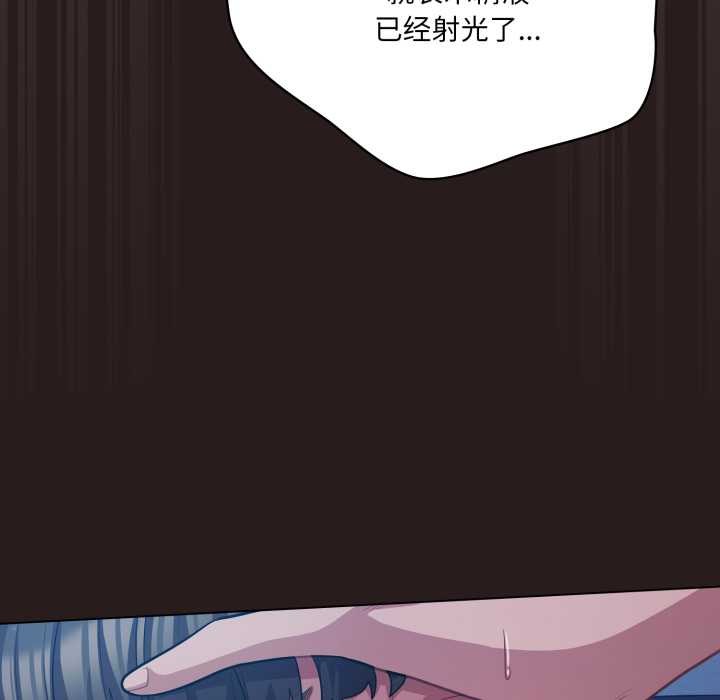 《喵來的戀愛》漫画 第38話