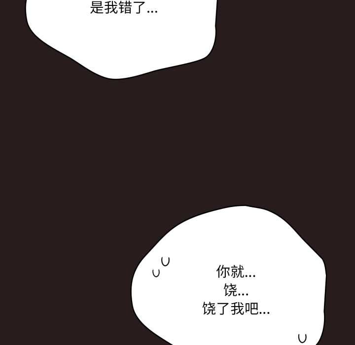 《喵來的戀愛》漫画 第38話