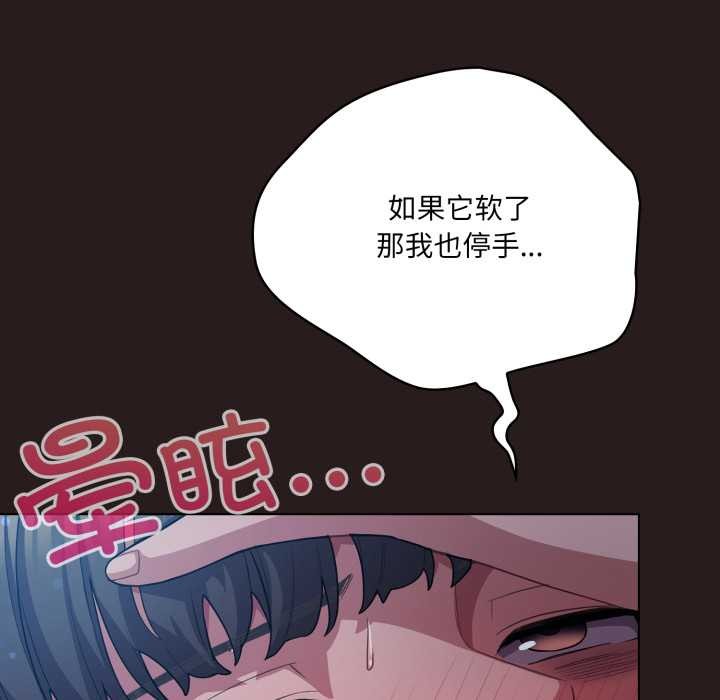 《喵來的戀愛》漫画 第38話