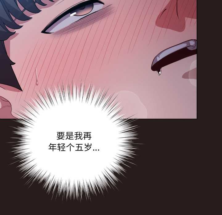 《喵來的戀愛》漫画 第38話