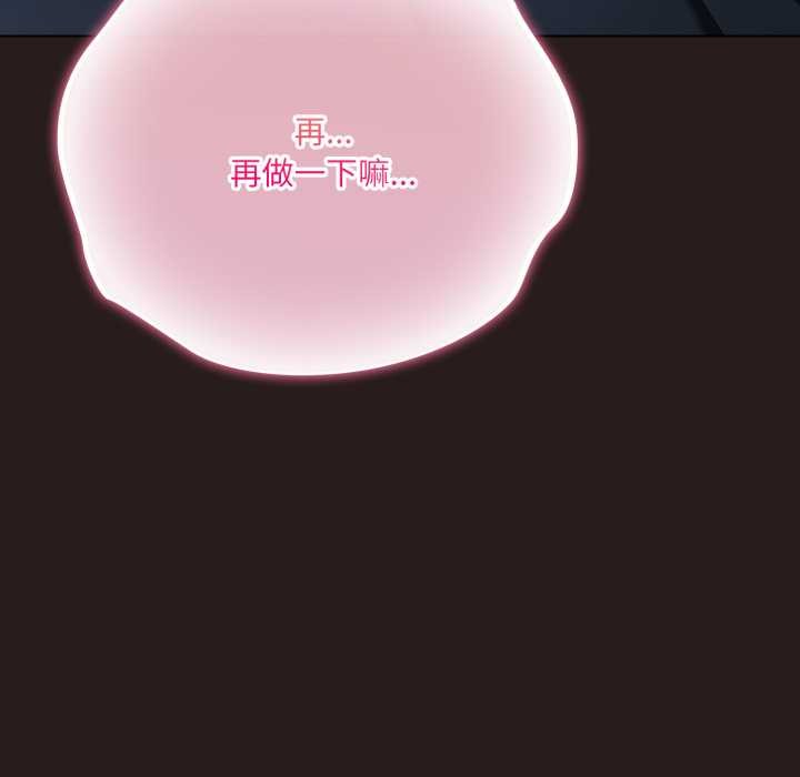 《喵來的戀愛》漫画 第38話