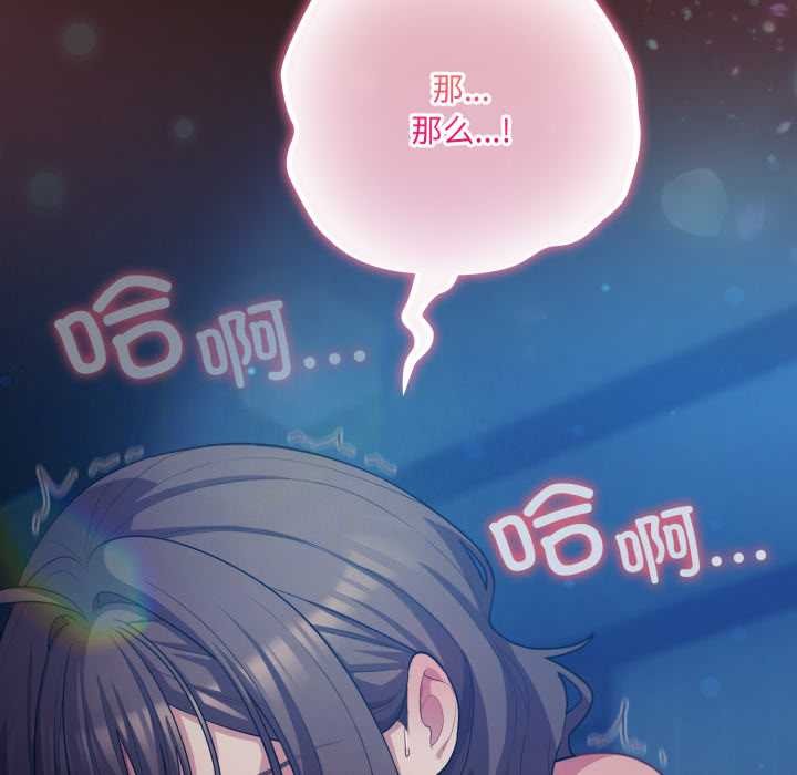 《喵來的戀愛》漫画 第38話