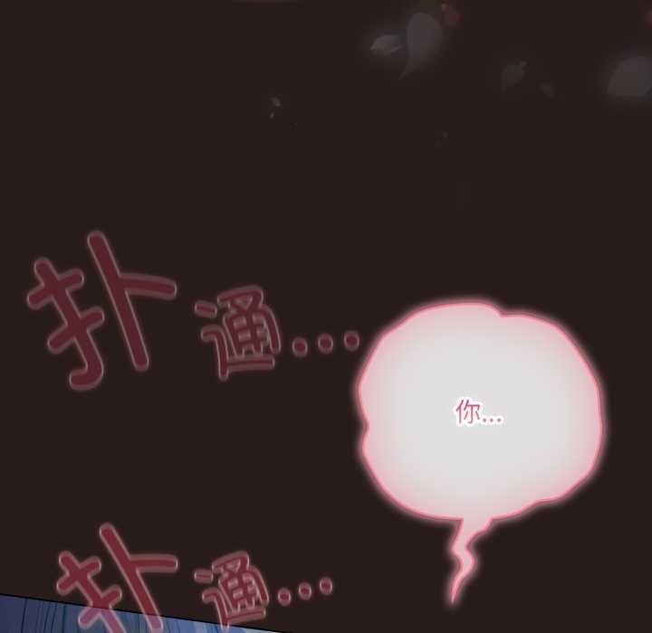 《喵來的戀愛》漫画 第38話