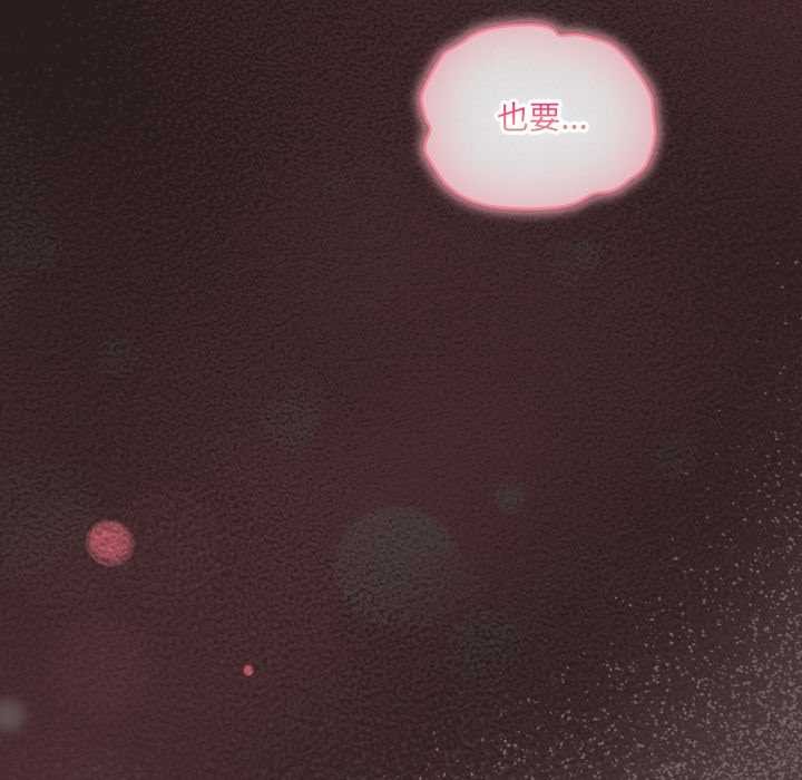 《喵來的戀愛》漫画 第38話