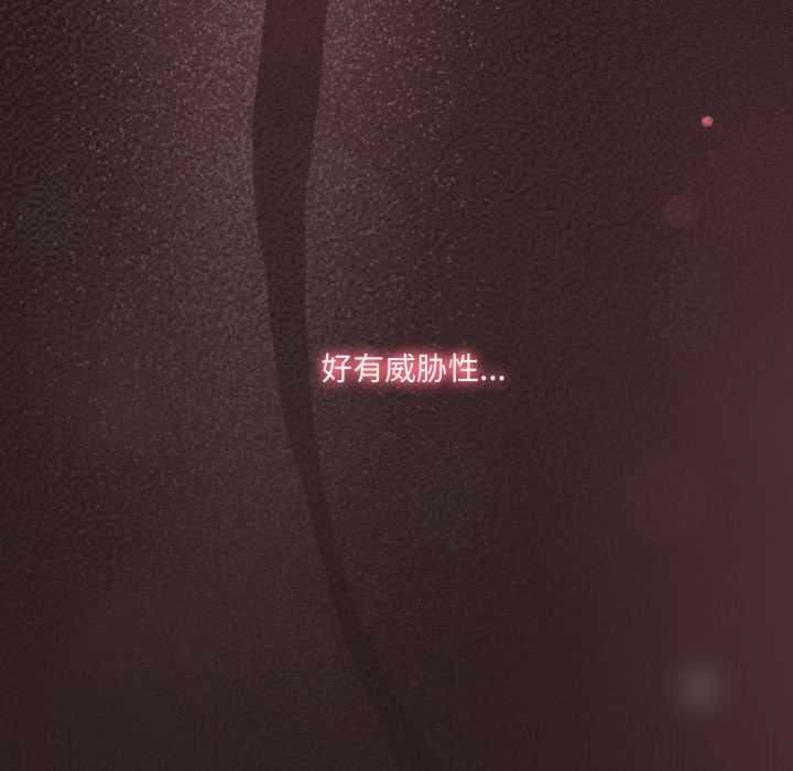 《喵來的戀愛》漫画 第38話