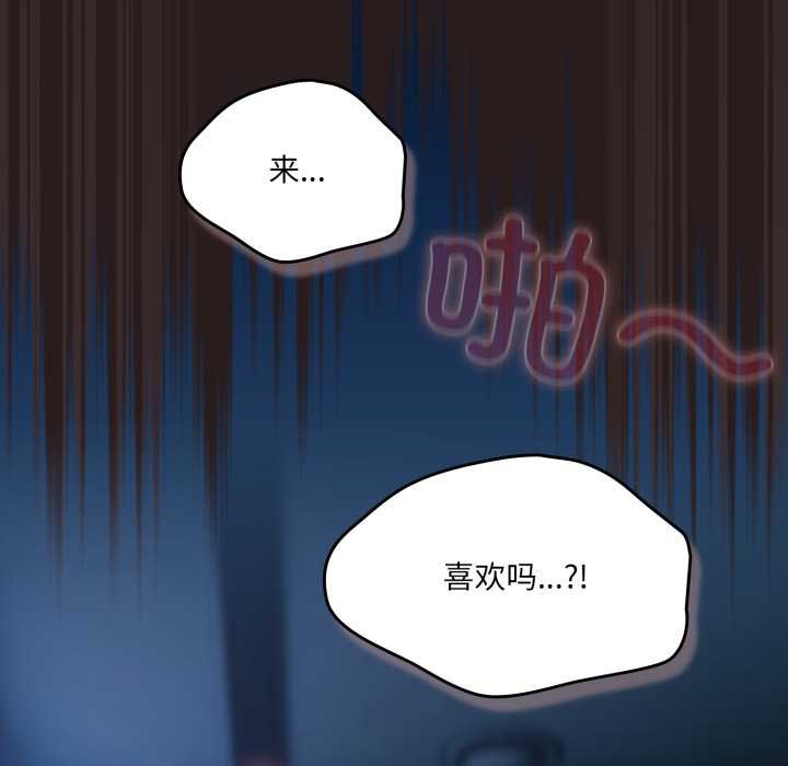 《喵來的戀愛》漫画 第38話
