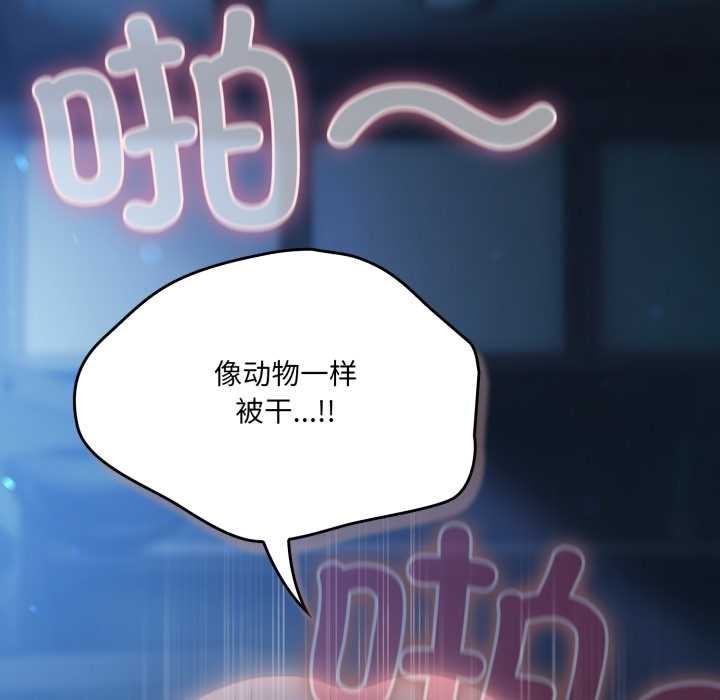 《喵來的戀愛》漫画 第38話