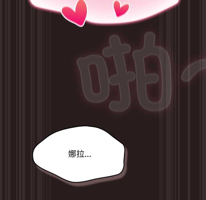 《喵來的戀愛》漫画 第38話