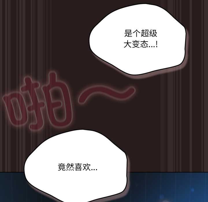 《喵來的戀愛》漫画 第38話