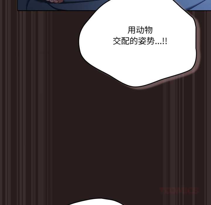 《喵來的戀愛》漫画 第38話