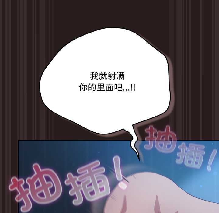 《喵來的戀愛》漫画 第38話