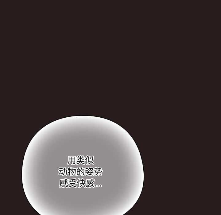 《喵來的戀愛》漫画 第38話