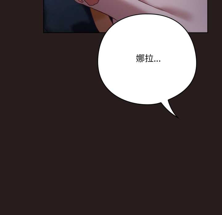 《喵來的戀愛》漫画 第38話