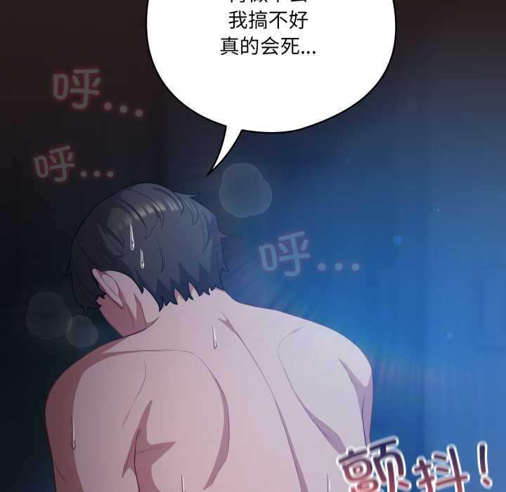 《喵來的戀愛》漫画 第38話