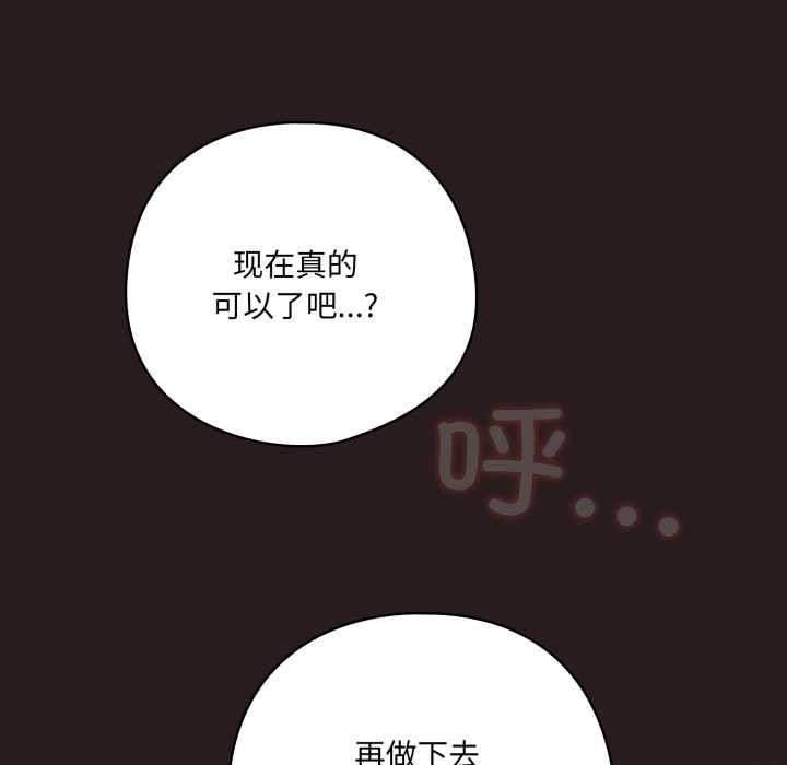 《喵來的戀愛》漫画 第38話