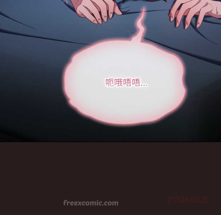 《喵來的戀愛》漫画 第38話