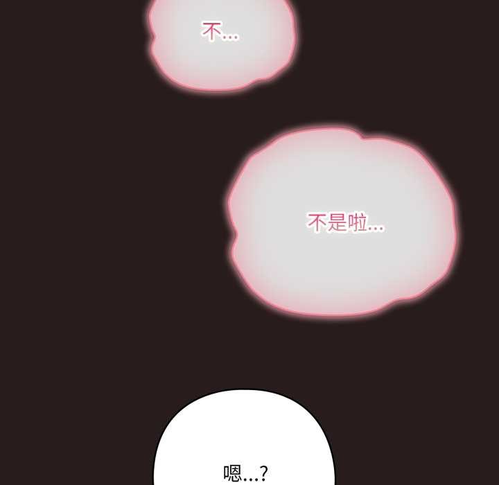 《喵來的戀愛》漫画 第38話