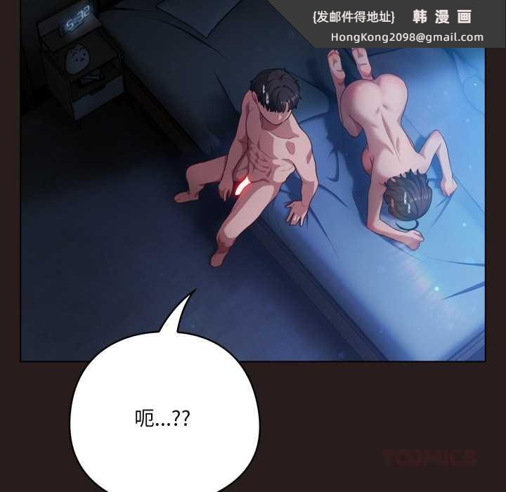 《喵來的戀愛》漫画 第38話