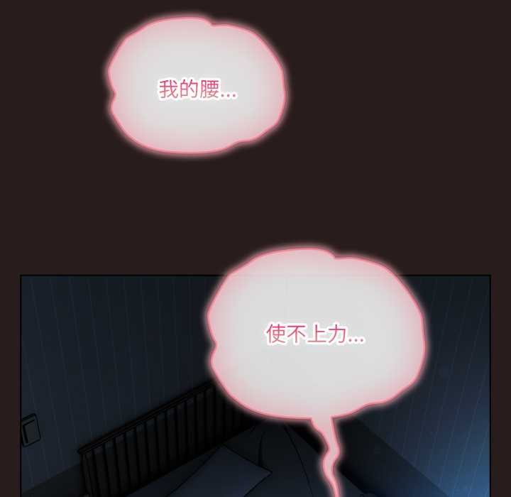 《喵來的戀愛》漫画 第38話