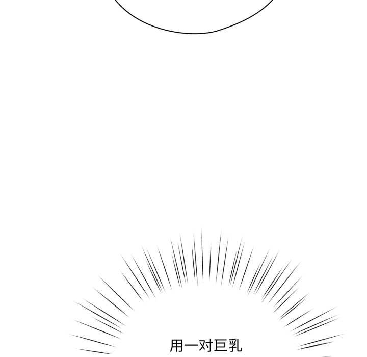 《喵來的戀愛》漫画 第38話