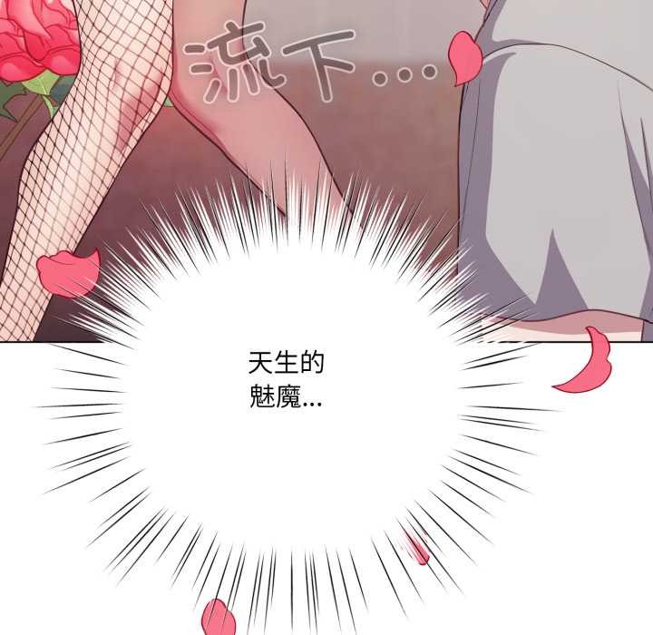 《喵來的戀愛》漫画 第38話