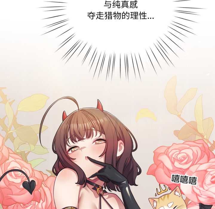 《喵來的戀愛》漫画 第38話