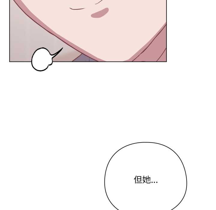 《喵來的戀愛》漫画 第38話