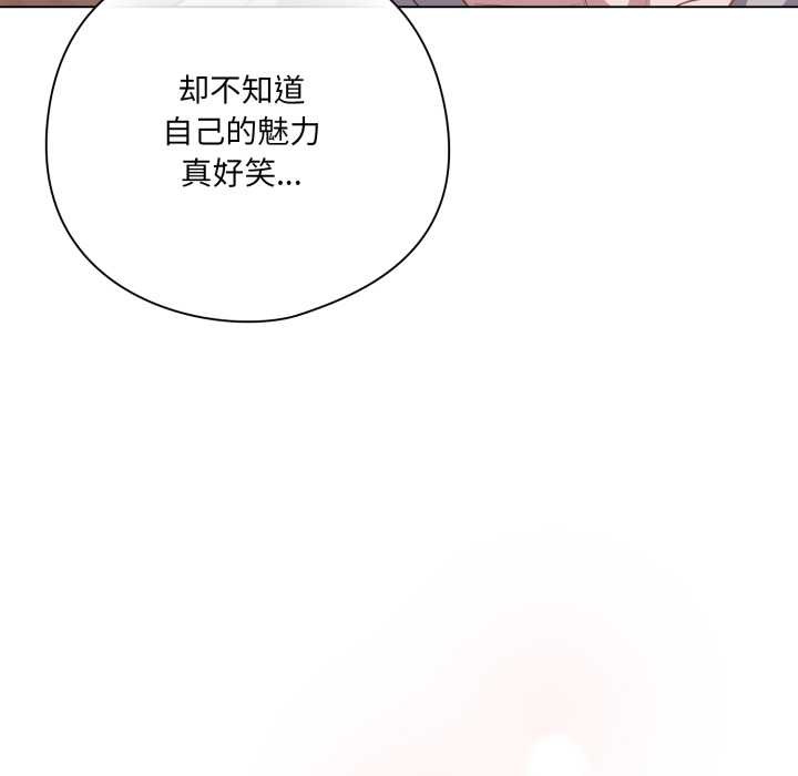 《喵來的戀愛》漫画 第38話