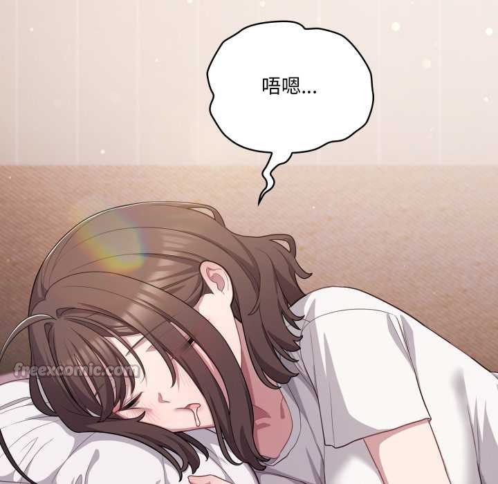 《喵來的戀愛》漫画 第38話