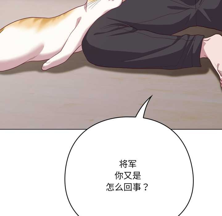 《喵來的戀愛》漫画 第38話