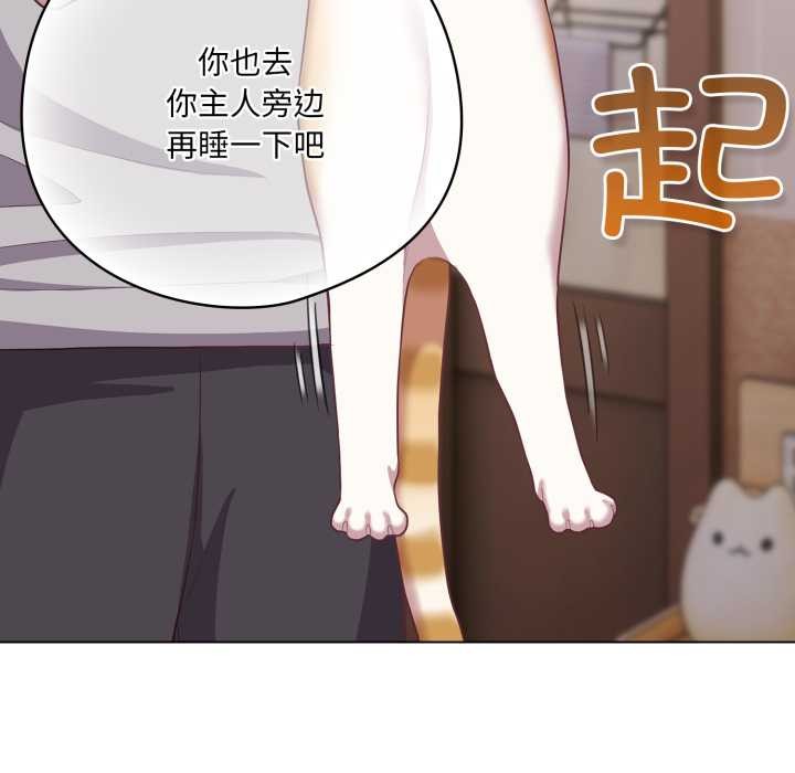 《喵來的戀愛》漫画 第38話