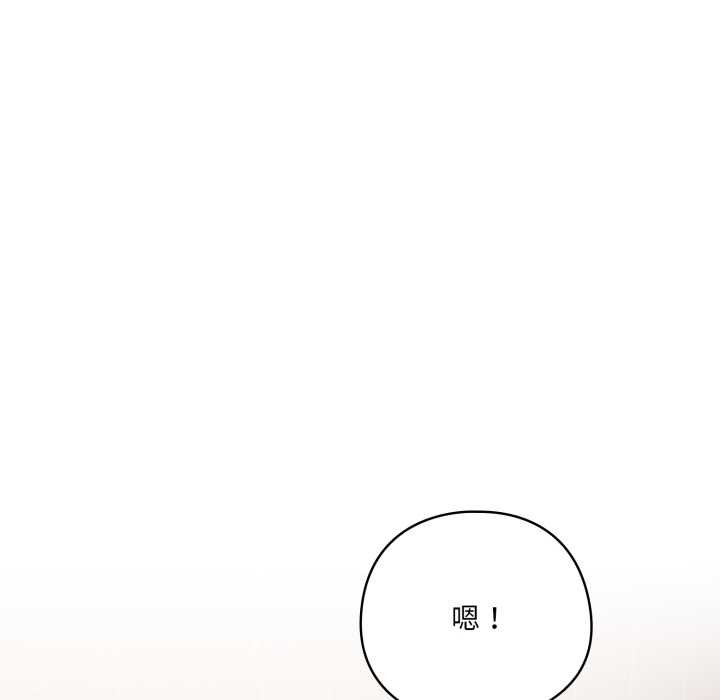 《喵來的戀愛》漫画 第38話