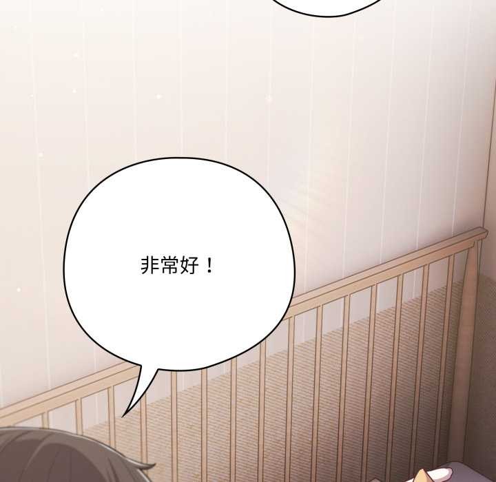 《喵來的戀愛》漫画 第38話