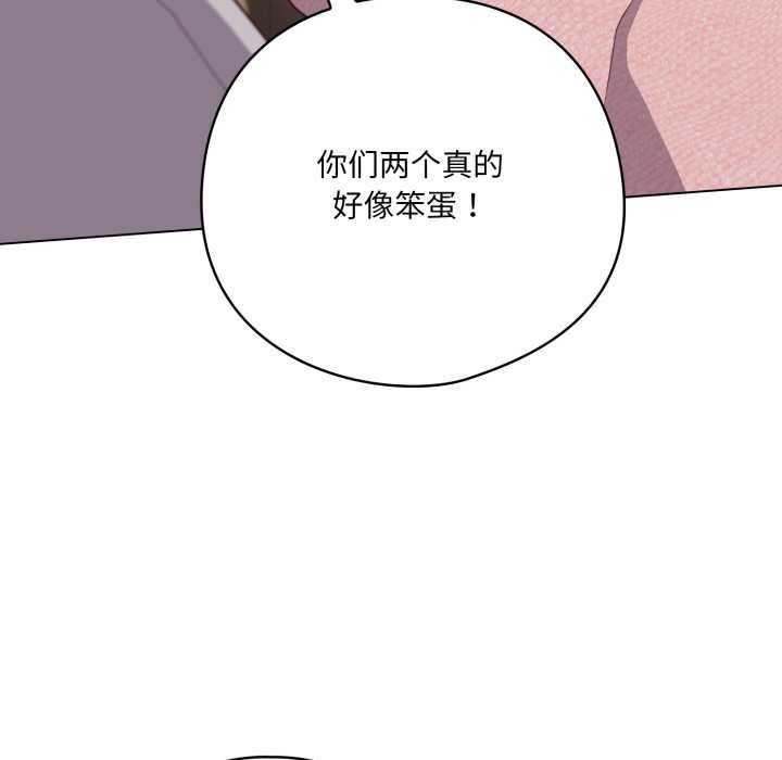 《喵來的戀愛》漫画 第38話