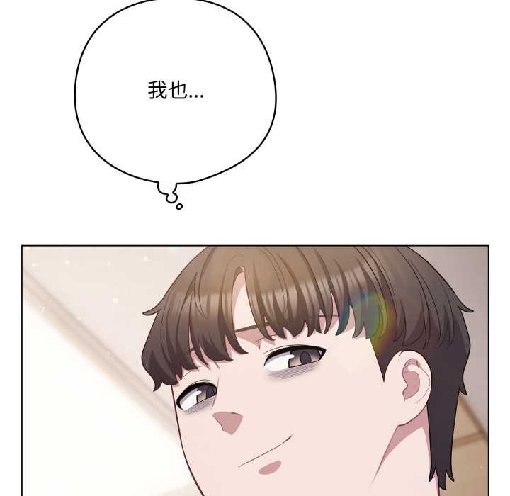 《喵來的戀愛》漫画 第38話