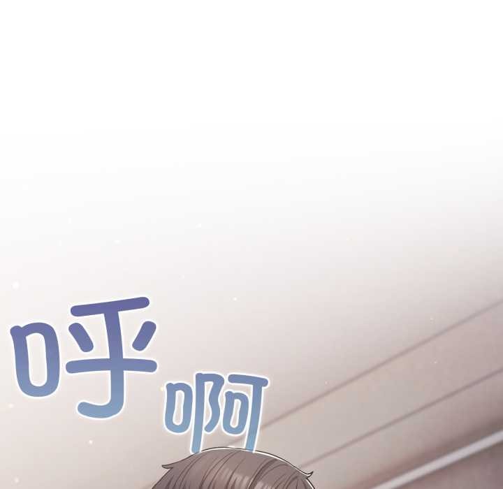 《喵來的戀愛》漫画 第38話