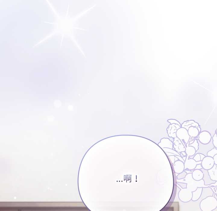 《喵來的戀愛》漫画 第38話