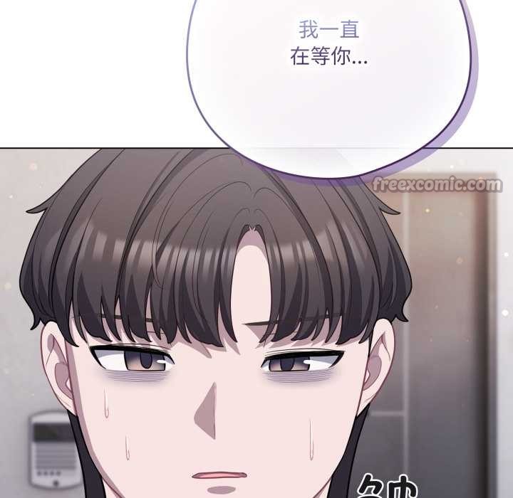 《喵來的戀愛》漫画 第38話